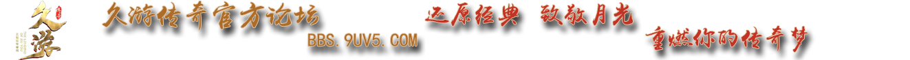 久游论坛